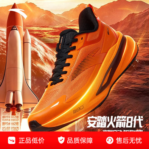 安踏官方直营正品，假一赔十