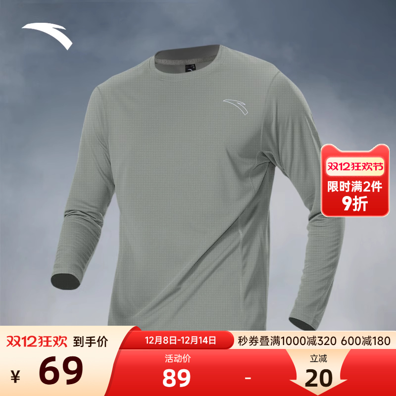安踏速干T丨透气长袖t恤男士秋冬跑步速干衣内搭卫衣运动服上衣