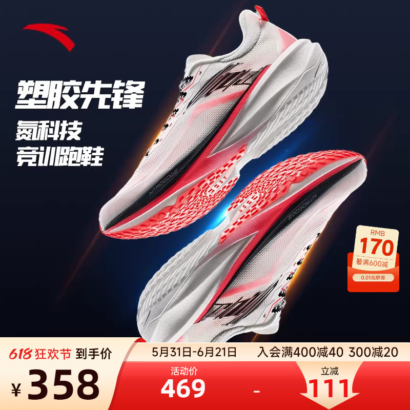 安踏塑胶先锋男鞋运动鞋夏季2026新款氮科技专业碳板缓震跑步鞋男