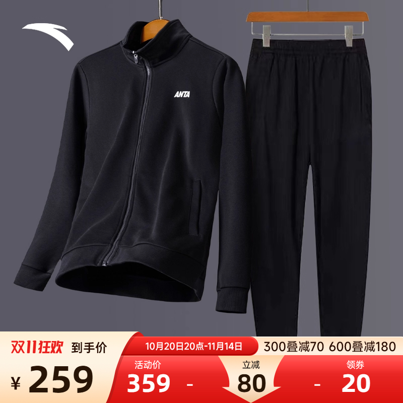 安踏运动服男套装秋冬新款针织外套跑步健身品牌正品运动两件套男