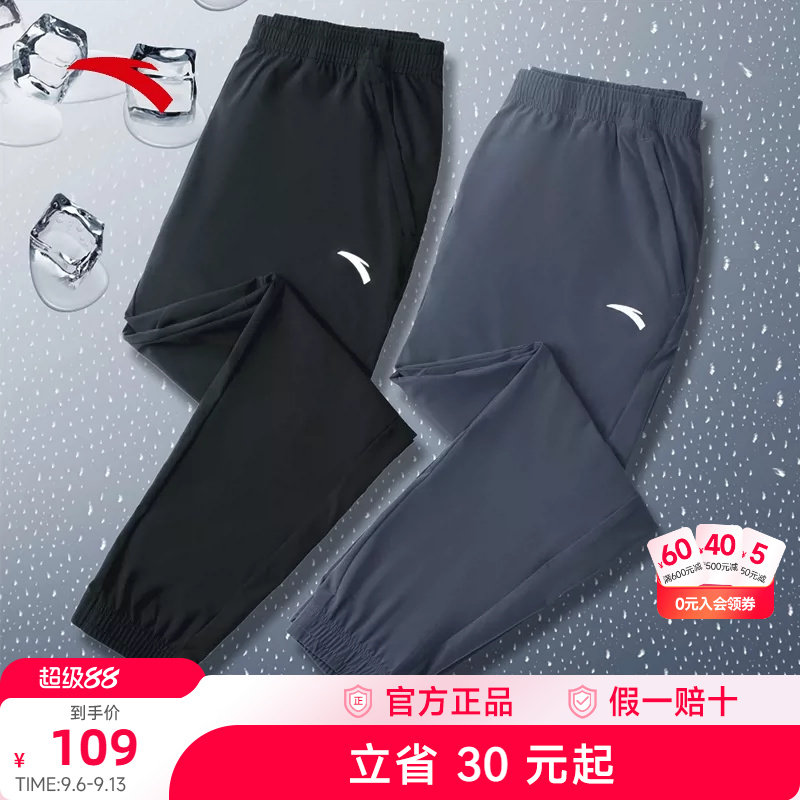 安踏运动裤男夏季薄款宽松束脚休闲裤子健身梭织男士冰丝速干长裤