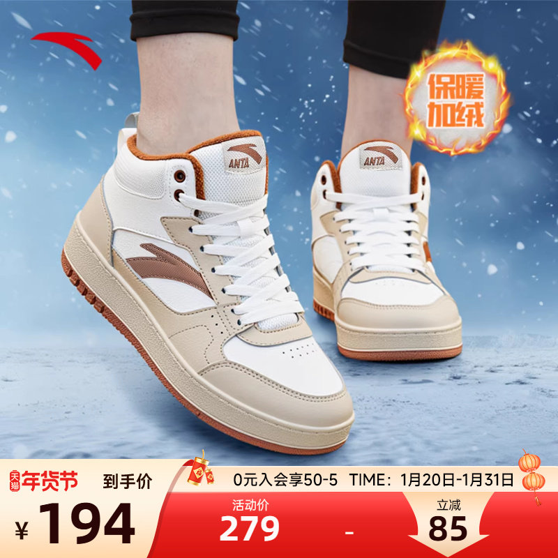 安踏元年高帮板鞋加绒大棉鞋女鞋2025新款冬季休闲运动鞋防滑棉鞋,运动鞋new,板鞋,淘宝优惠券,粉丝福利购,淘宝优惠卷
