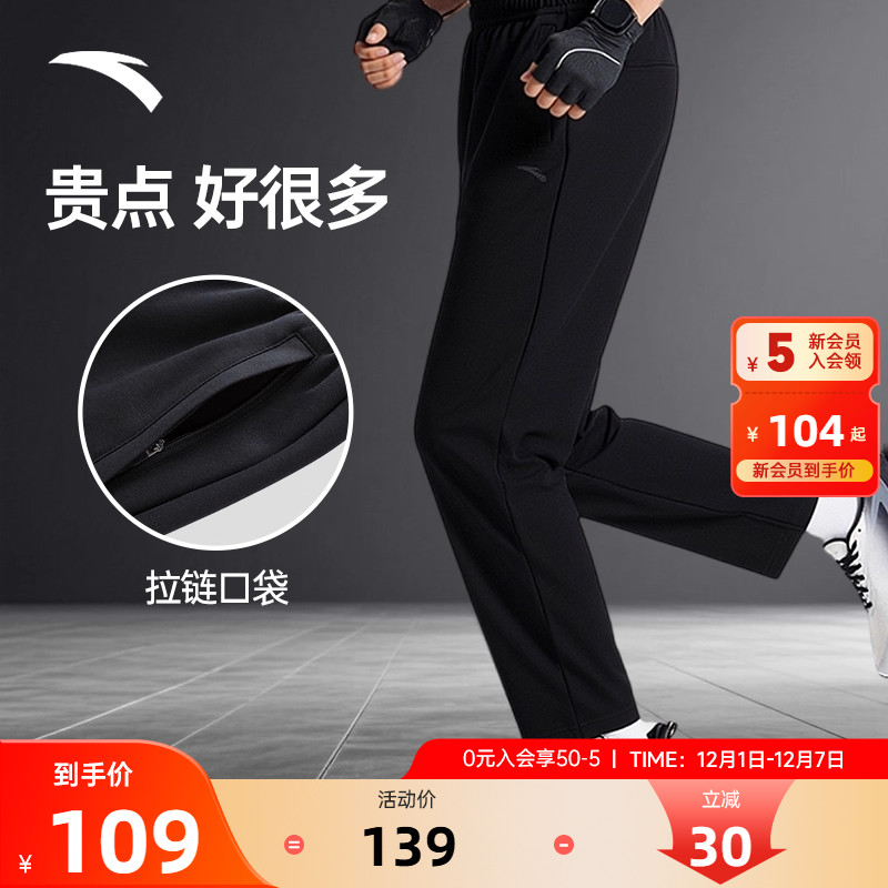 安踏休闲长裤男士针织直筒卫裤