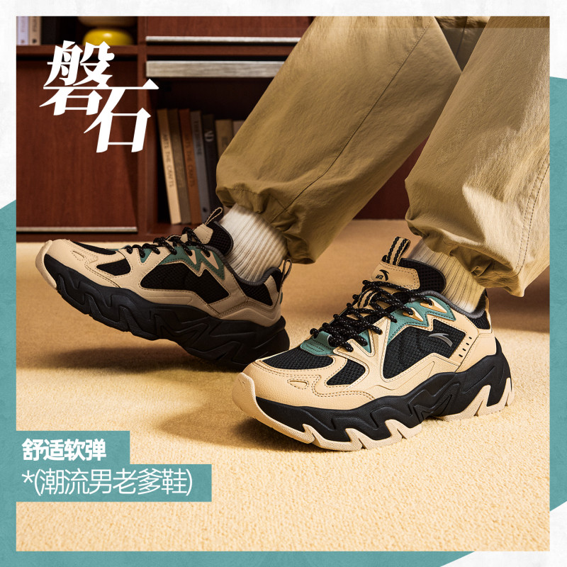 安踏磐石丨潮流撞色复古休闲鞋男舒适软底老爹鞋运动鞋112548856,运动鞋new,老爹鞋,淘宝优惠券,粉丝福利购,淘宝优惠卷