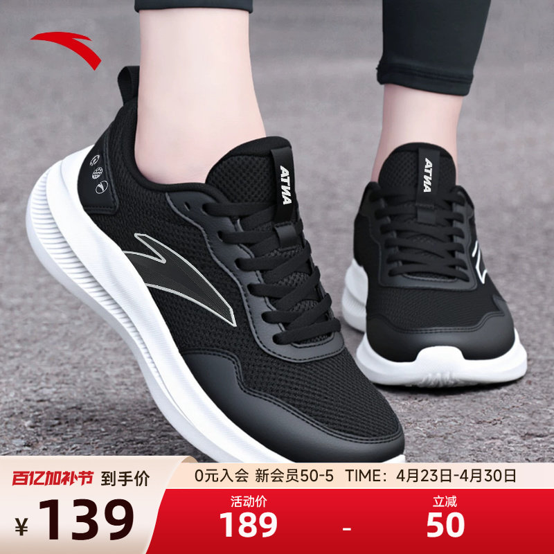 安踏晴空女鞋透气运动鞋夏季新款女士黑色慢跑妈妈不累脚跑步鞋女