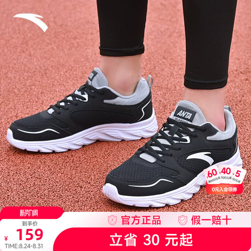 安踏跑鞋夏季透气运动鞋舒适男鞋
