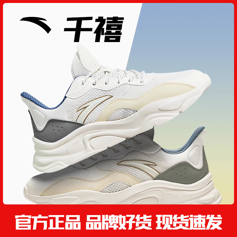 安踏小千禧男鞋运动鞋秋季新款潮流网面透气休闲鞋百搭轻便老爹鞋