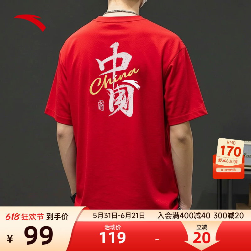 安踏中国红色短袖冰丝速干t恤男2026夏季新款宽松透气运动上衣薄
