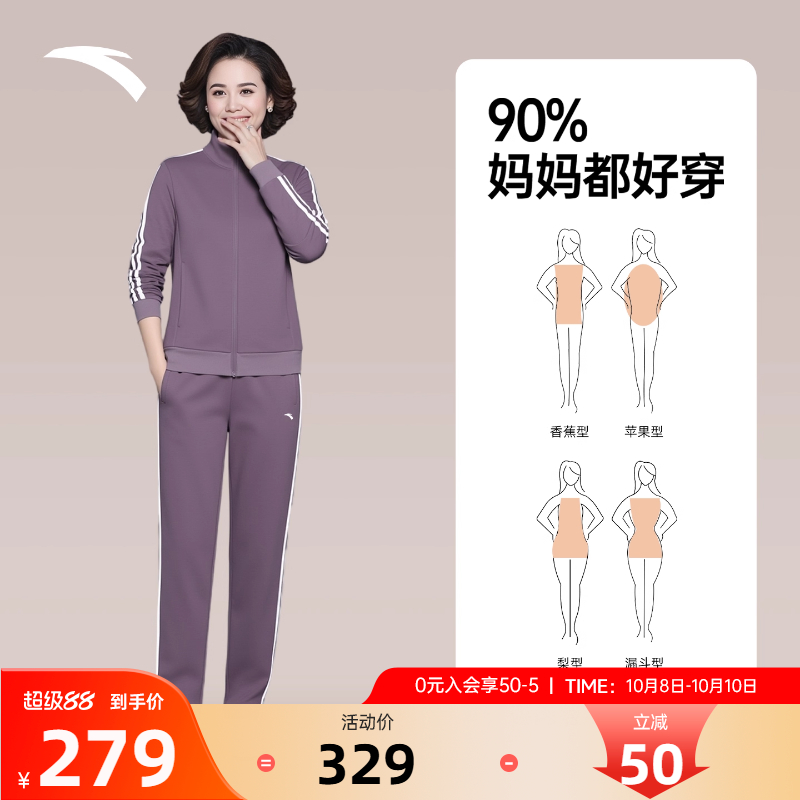安踏遛弯运动套装女2025秋季正品立领外套休闲长裤运动妈妈两件套