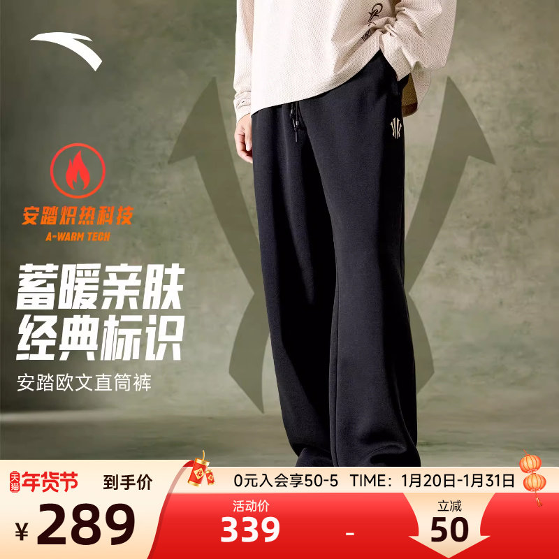 安踏凯里·欧文系列丨加绒针织运动长裤男士美式篮球裤直筒卫裤子,运动服/休闲服装,运动长裤,淘宝优惠券,粉丝福利购,淘宝优惠卷
