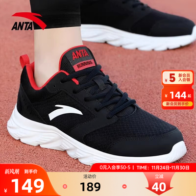 安踏运动鞋减震轻便跑步鞋