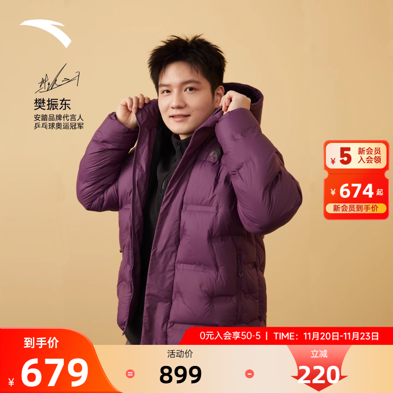 樊振东同款安踏鹅绒羽绒服外套男