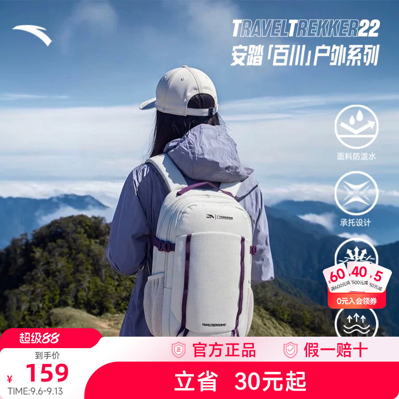 安踏×中国国家地理丨双肩登山包图片