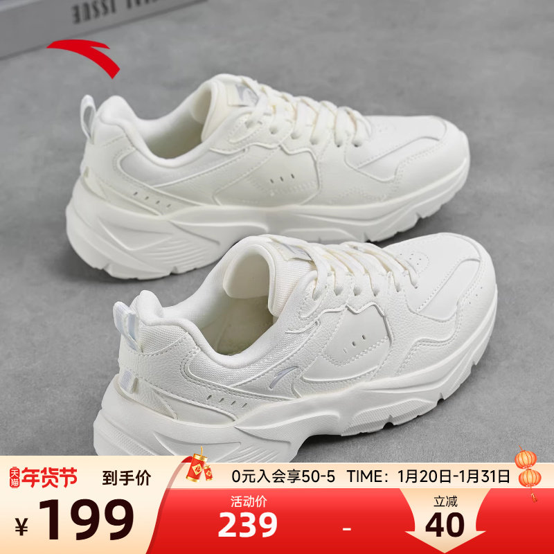 安踏女鞋老爹鞋皮面防水运动鞋女款鞋子小白鞋新款冬季白色休闲鞋,运动鞋new,其它运动鞋,淘宝优惠券,粉丝福利购,淘宝优惠卷