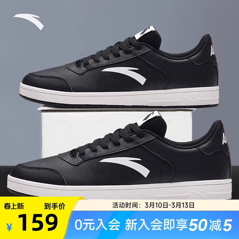 安踏板鞋男鞋2026新款防水黑色运动鞋低帮平底轻便正品潮流小白鞋