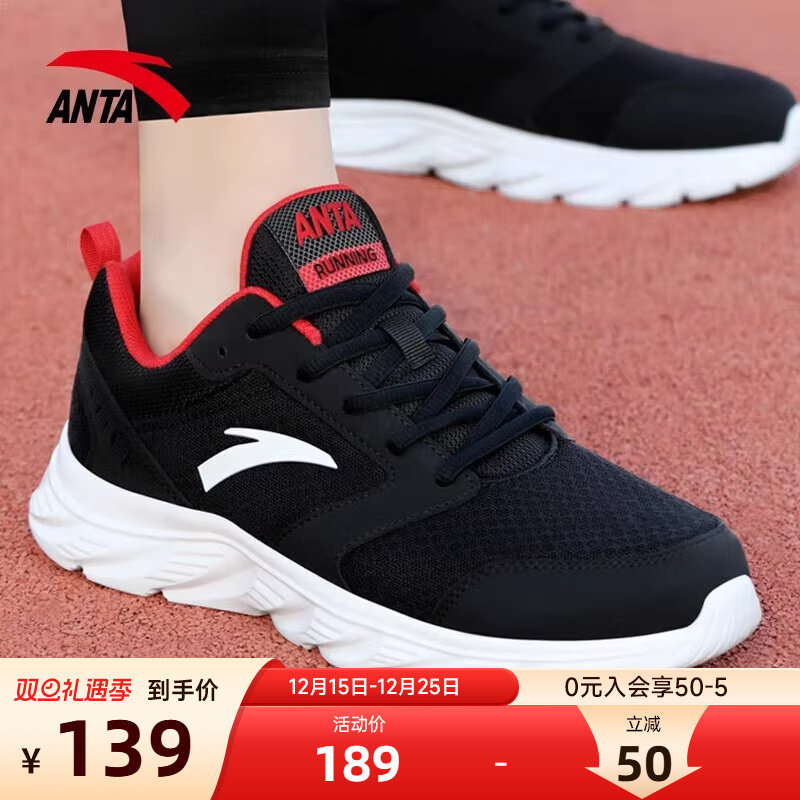 安踏运动鞋减震轻便跑步鞋