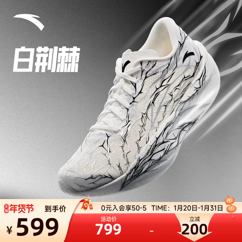 安踏C2026白荆棘碳板跑鞋马拉松竞速青少年初中生男款体测运动鞋,运动鞋new,跑步鞋,淘宝优惠券,粉丝福利购,淘宝优惠卷