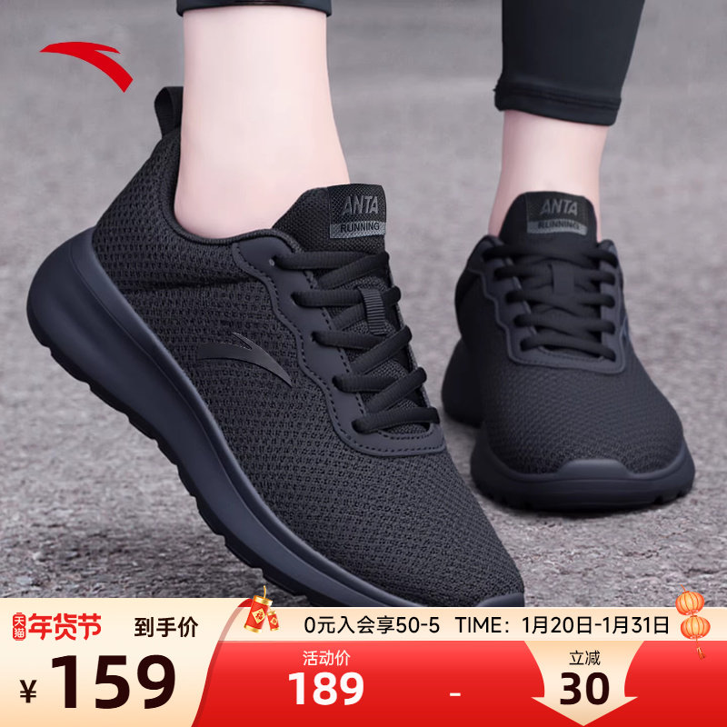 安踏女鞋运动鞋黑色女款鞋子2026新款上班不累脚妈妈软底跑步鞋女,运动鞋new,跑步鞋,淘宝优惠券,粉丝福利购,淘宝优惠卷