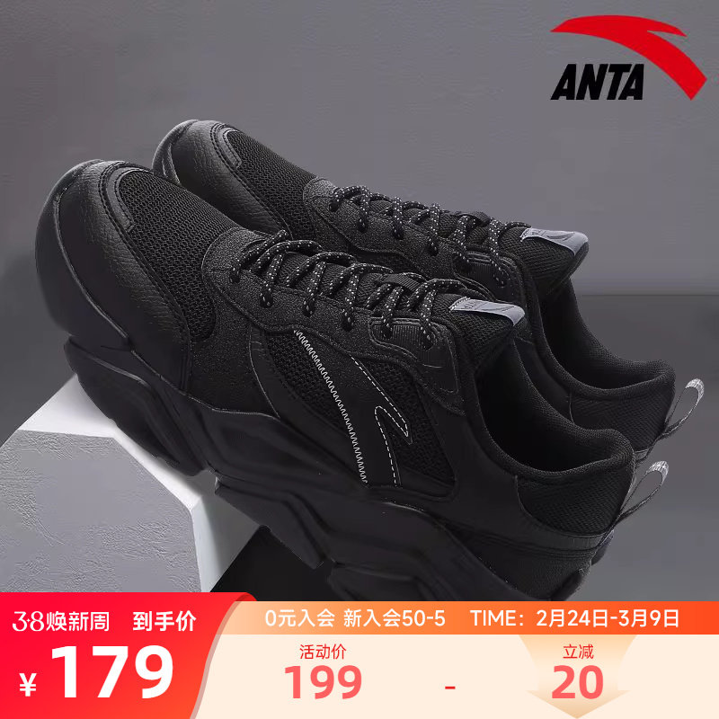 安踏男鞋老爹鞋秋季透气厚底增高休闲鞋男士黑色复古通勤鞋跑步鞋