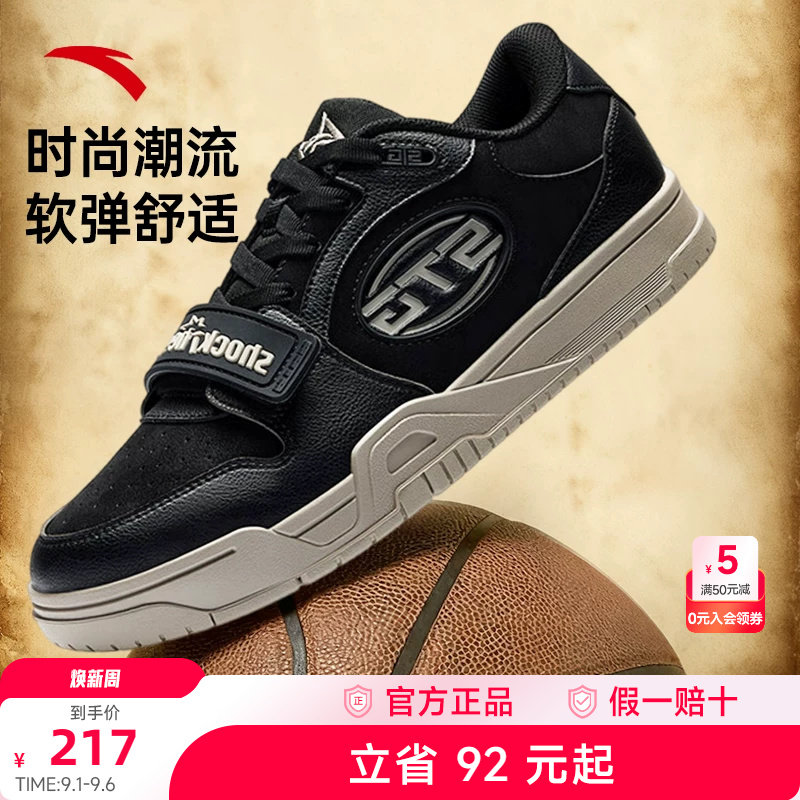 安踏STG篮球板鞋2.0文化鞋男士经典魔术贴官方正品百搭滑板运动鞋