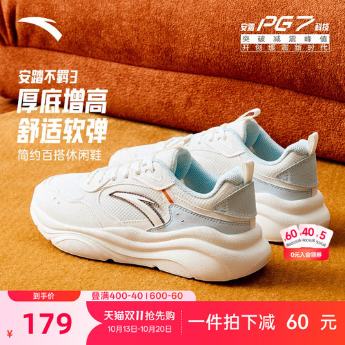 安踏不羁3增高运动休闲鞋女鞋