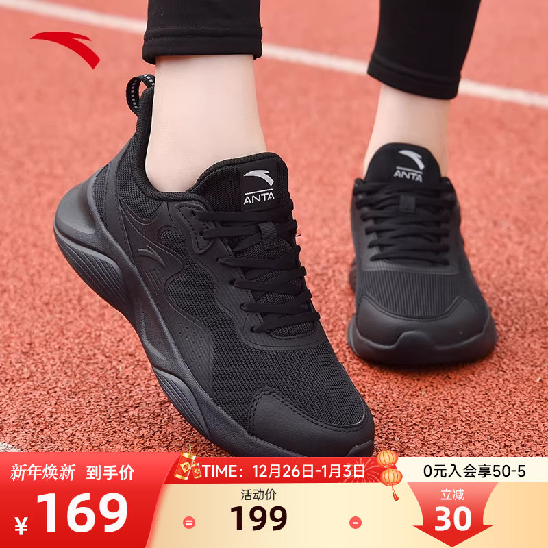 安踏女鞋运动鞋黑色2026新款透气跑步鞋官方正品软底女士休闲鞋