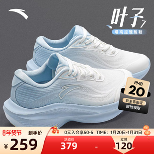 安踏叶子7女鞋跑步鞋2026新款透气厚底增高轻便女款显瘦运动鞋