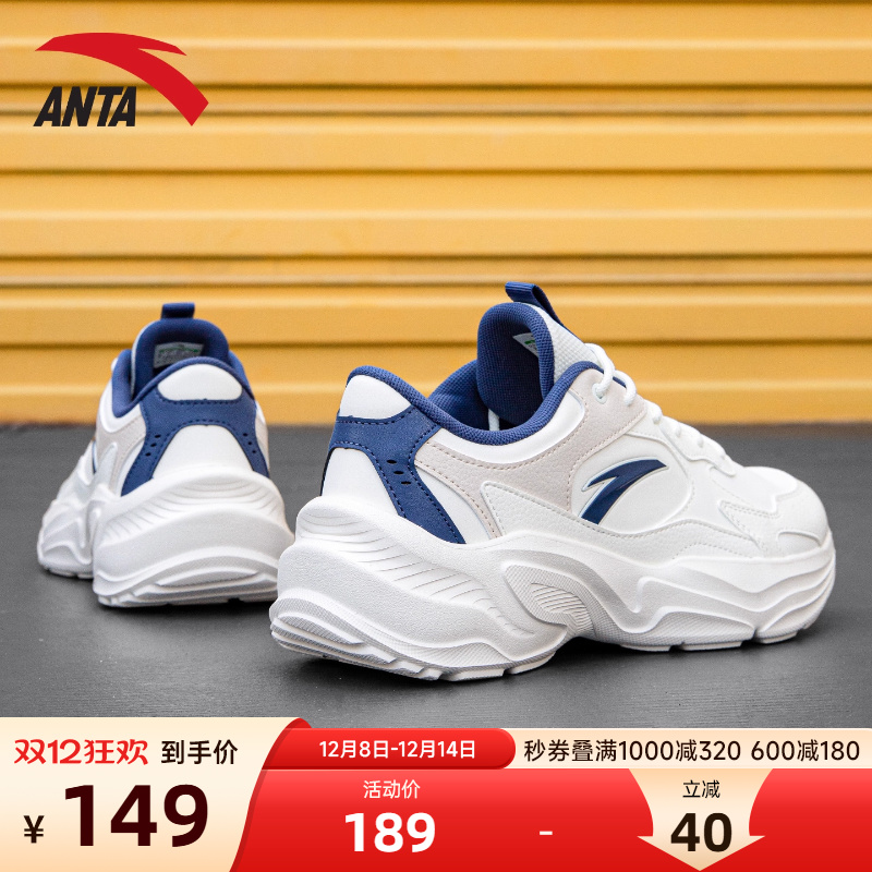 安踏男鞋老爹鞋皮面休闲鞋厚底