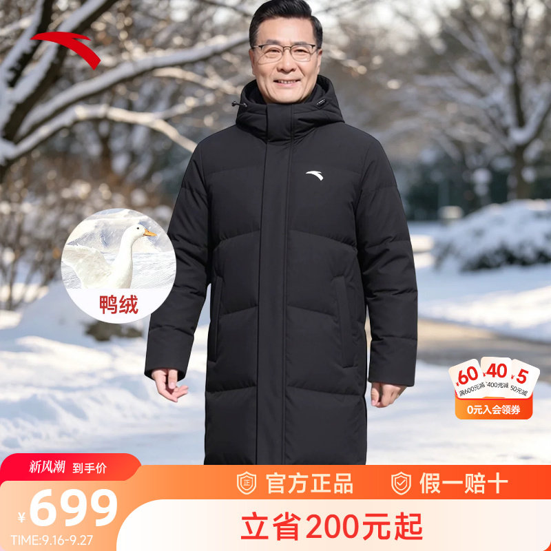 安踏爸爸冬季羽绒服男士中长款加厚保暖防水新款中老年冬装外套男