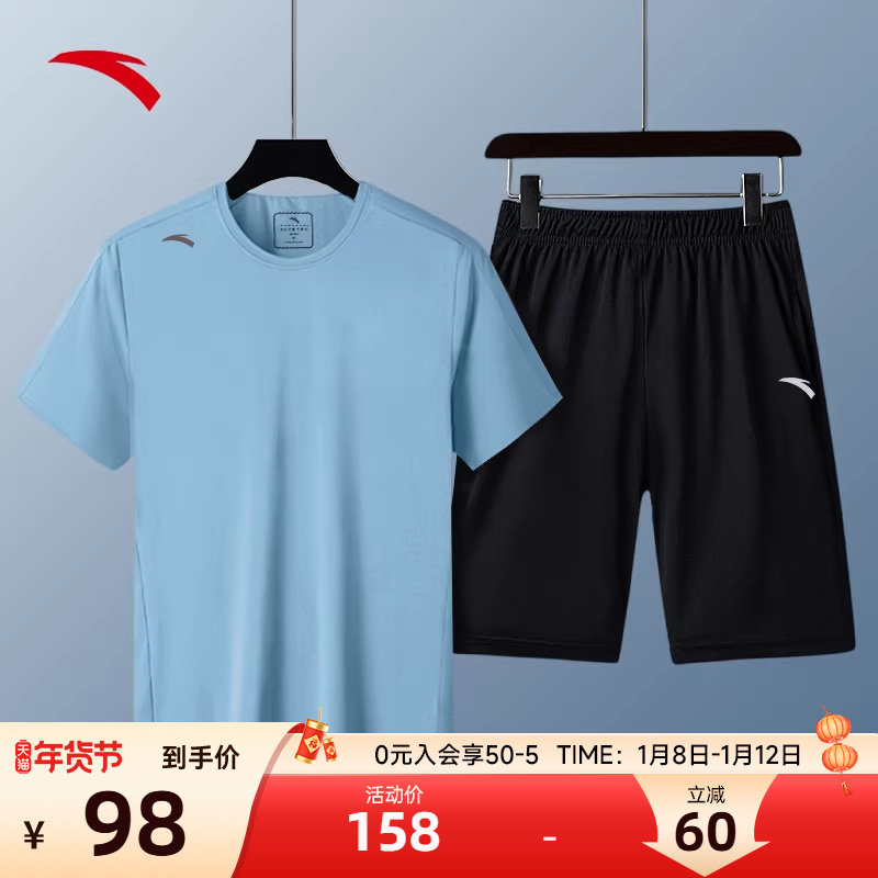 安踏运动套装男夏季新款冰丝速干休闲跑步短袖短裤羽毛球两件套男