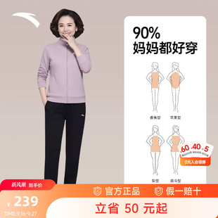 安踏运动套装女款立领外套休闲长裤运动妈妈中老年母亲两件套