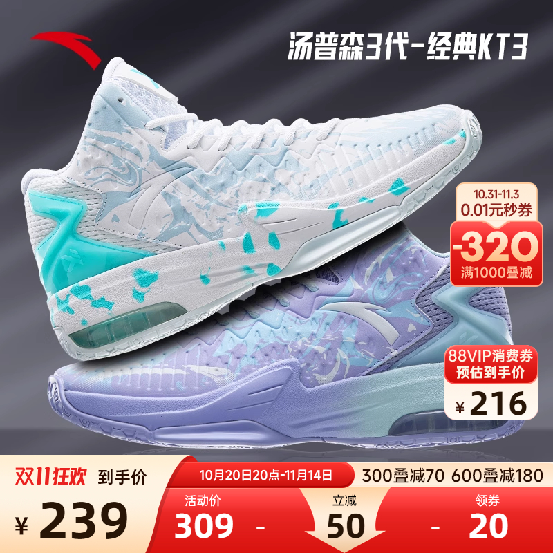 【KT3】安踏篮球鞋男鞋官方正品实战球鞋男款皮面防滑专业运动鞋