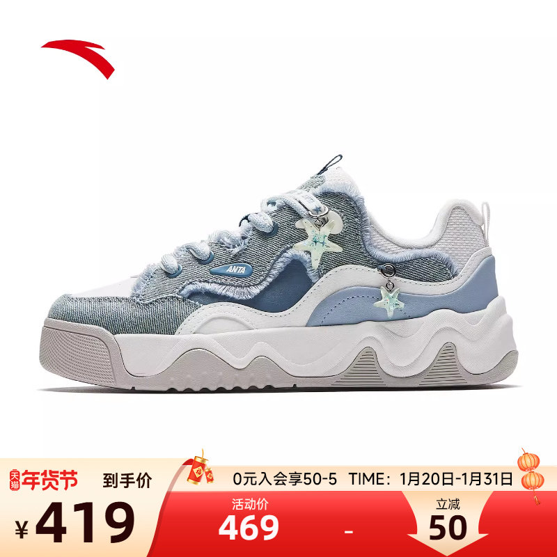 安踏小海星丨时尚板鞋女2026春季新款运动鞋增高休闲鞋 122618036,运动鞋new,板鞋,淘宝优惠券,粉丝福利购,淘宝优惠卷