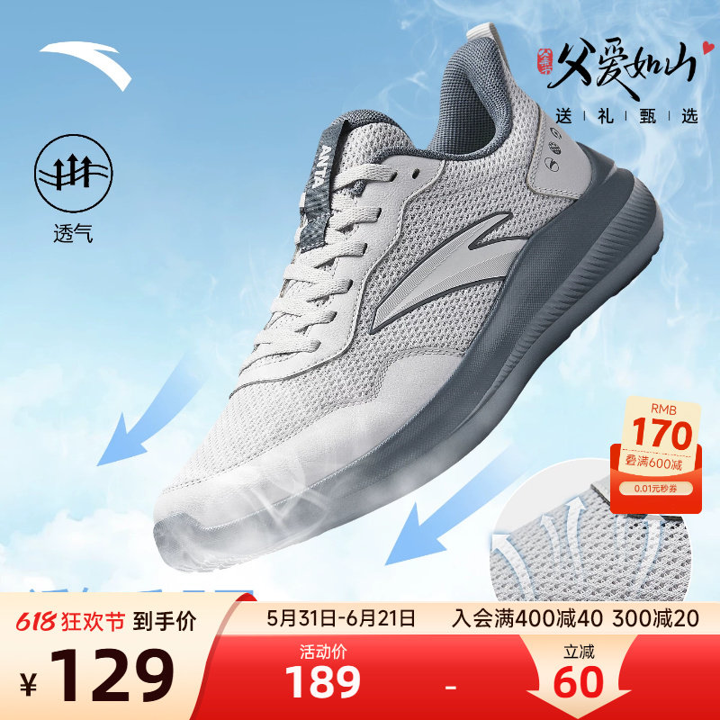安踏男鞋运动鞋夏季新款透气网面休闲鞋灰色爸爸鞋轻便防滑跑步鞋
