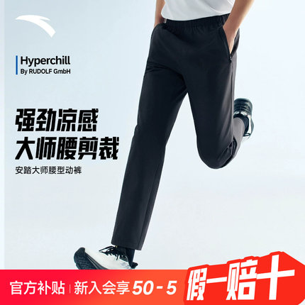 安踏大师腰型动裤丨冰丝防晒长裤男夏季商务休闲直筒裤152627502