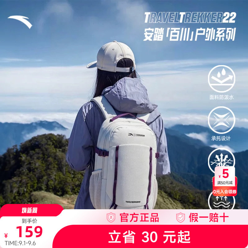 安踏×中国国家地理丨双肩登山包图片