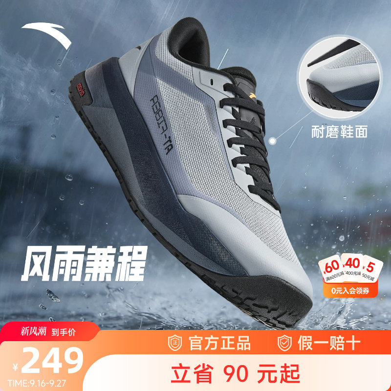 安踏风雨兼程跑鞋防滑耐磨