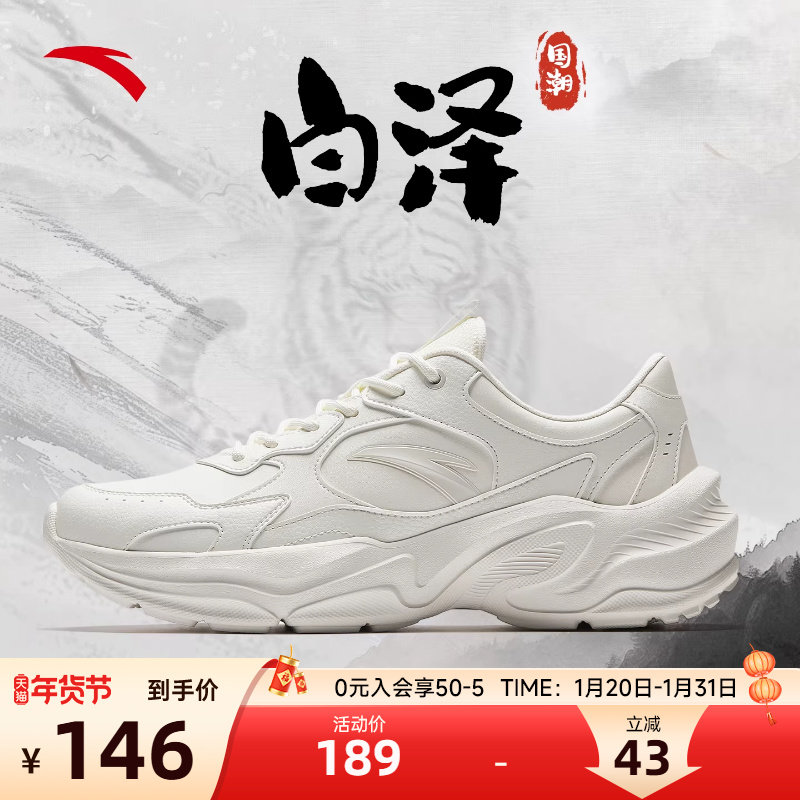 【白泽】安踏男鞋运动鞋皮面休闲鞋厚底老爹鞋白色防水小白鞋男款,运动鞋new,老爹鞋,淘宝优惠券,粉丝福利购,淘宝优惠卷
