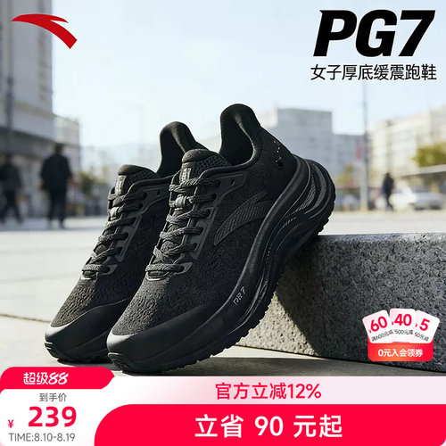 安踏旅步V2PG7缓震轻便女子跑鞋