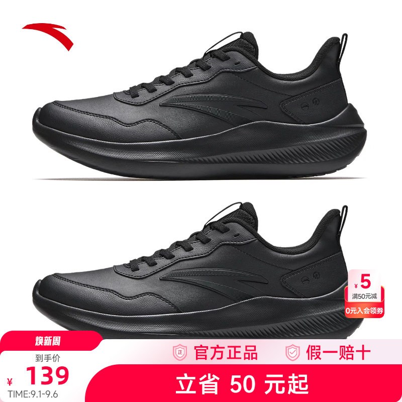 安踏跑步鞋男皮面防水黑色