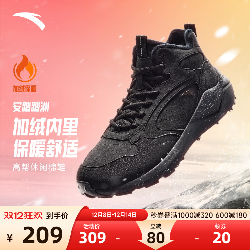 安踏踏洲加绒正品男保暖高帮棉鞋