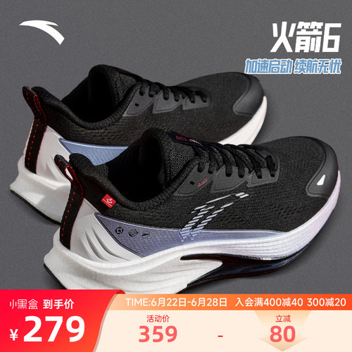 安踏火箭6代丨氮科技竞速跑鞋