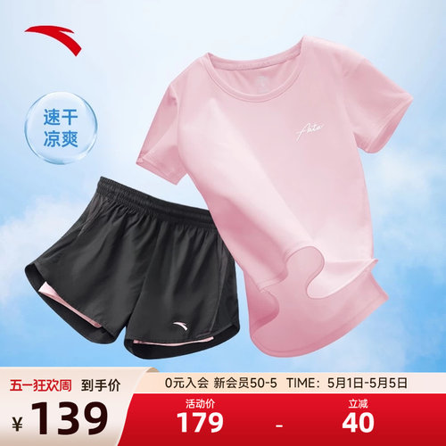 安踏运动套装防走光女速干短袖