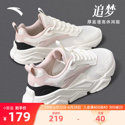 安踏女鞋老爹鞋厚底增高休闲鞋