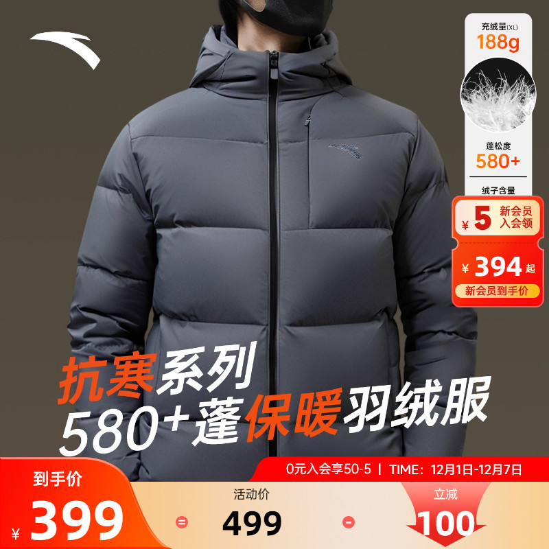 安踏男款羽绒服短款冬季新款