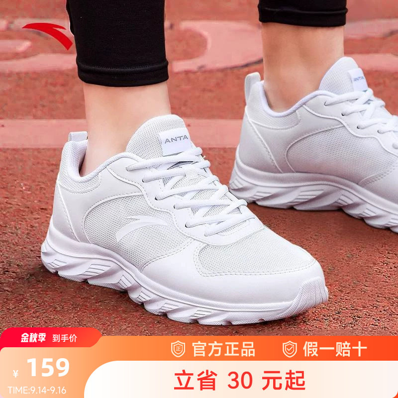 安踏跑步鞋官方正品运动鞋										