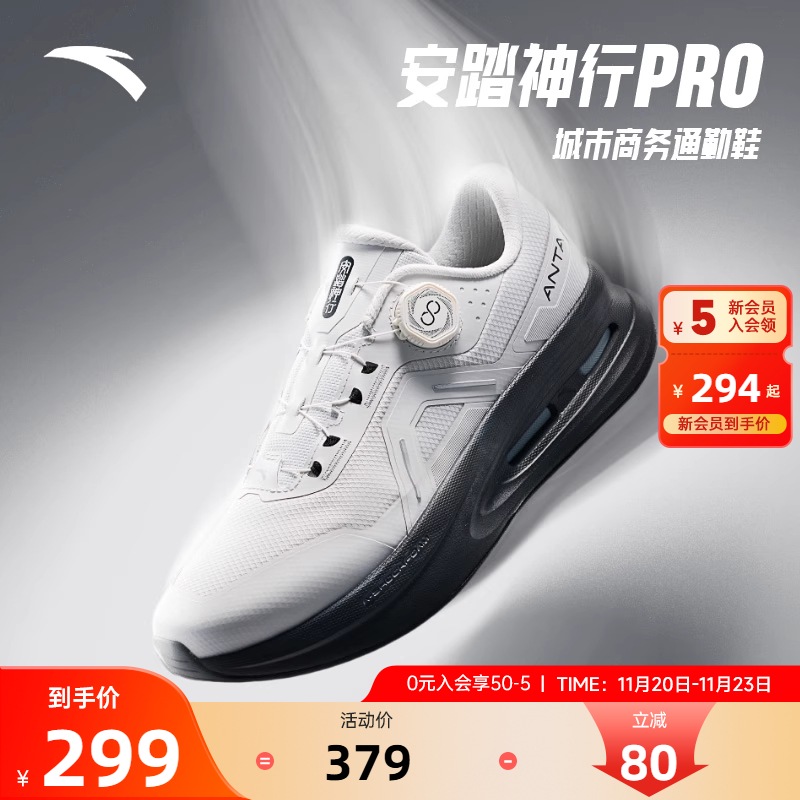 安踏神行PRO旋钮免系透气健步鞋