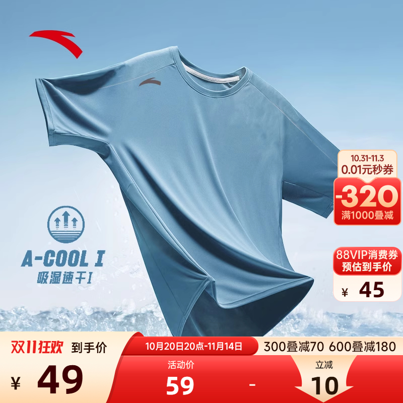 安踏热销短袖男冰丝速干透气t恤
