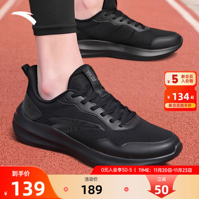 安踏晴空运动鞋男子跑步鞋