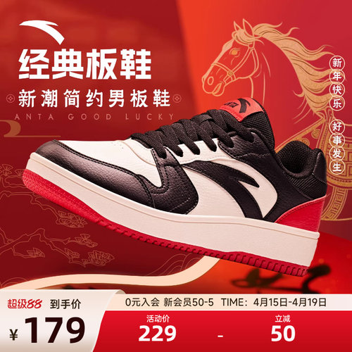 安踏男鞋板鞋2026新款